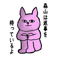 moriyama family Sticker sticker #12347902