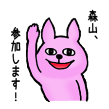 moriyama family Sticker sticker #12347912