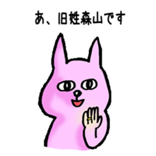 moriyama family Sticker sticker #12347925