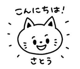 "Sato" Sticker sticker #12348366