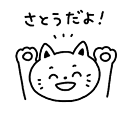 "Sato" Sticker sticker #12348367
