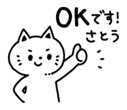 "Sato" Sticker sticker #12348368