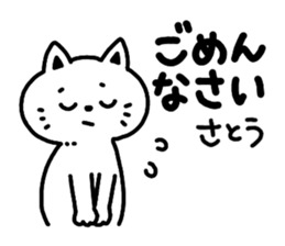 "Sato" Sticker sticker #12348369