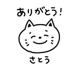 "Sato" Sticker sticker #12348370