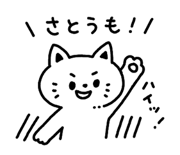 "Sato" Sticker sticker #12348371