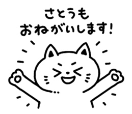 "Sato" Sticker sticker #12348372