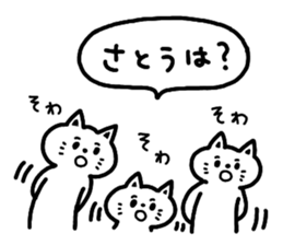 "Sato" Sticker sticker #12348373