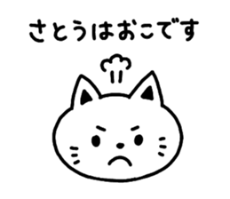 "Sato" Sticker sticker #12348376