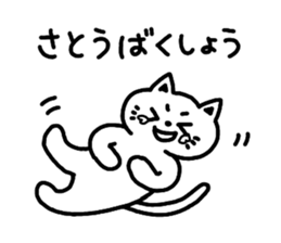 "Sato" Sticker sticker #12348377