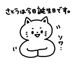 "Sato" Sticker sticker #12348378