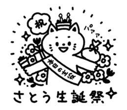 "Sato" Sticker sticker #12348379