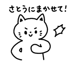 "Sato" Sticker sticker #12348383
