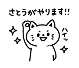 "Sato" Sticker sticker #12348384