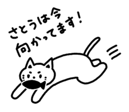 "Sato" Sticker sticker #12348387