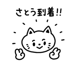 "Sato" Sticker sticker #12348388