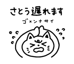 "Sato" Sticker sticker #12348389