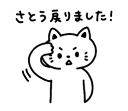 "Sato" Sticker sticker #12348391