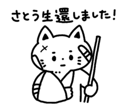 "Sato" Sticker sticker #12348392