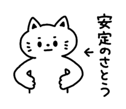 "Sato" Sticker sticker #12348394