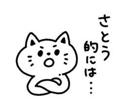 "Sato" Sticker sticker #12348395