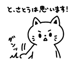 "Sato" Sticker sticker #12348397