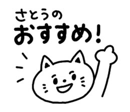 "Sato" Sticker sticker #12348398