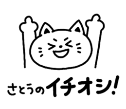 "Sato" Sticker sticker #12348399