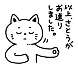 "Sato" Sticker sticker #12348400