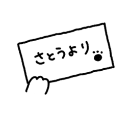 "Sato" Sticker sticker #12348401