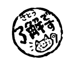 "Sato" Sticker sticker #12348402