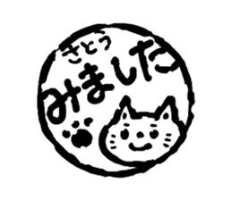 "Sato" Sticker sticker #12348403