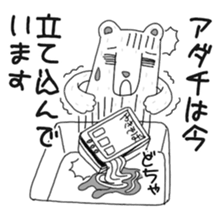 Adachi Sticker sticker #12348500