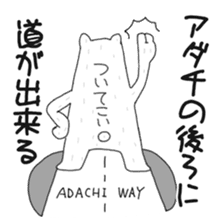 Adachi Sticker sticker #12348517