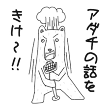 Adachi Sticker sticker #12348521