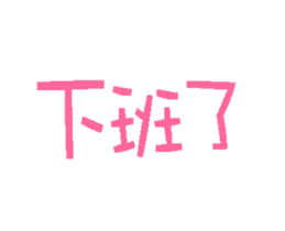 I love star girl A sticker #12348750