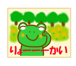 Frog to travel Hokkaido sticker #12349166