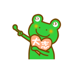 Frog to travel Hokkaido sticker #12349170