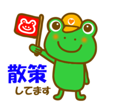 Frog to travel Hokkaido sticker #12349171