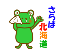 Frog to travel Hokkaido sticker #12349196
