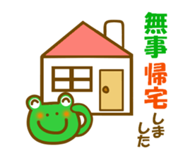 Frog to travel Hokkaido sticker #12349197