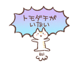 ne-ne-cco sticker #12349479