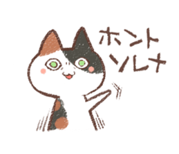 ne-ne-cco sticker #12349483