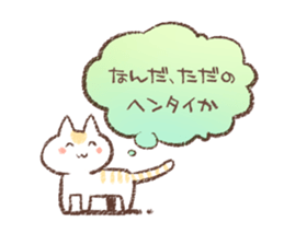 ne-ne-cco sticker #12349499