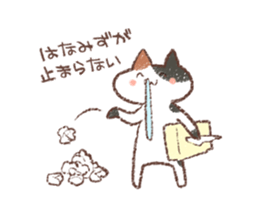 ne-ne-cco sticker #12349505