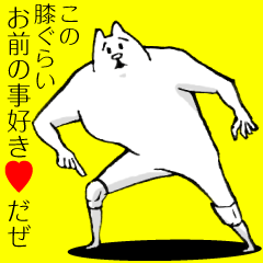 This cat has weak knee.