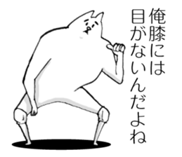 This cat has weak knee. sticker #12349601