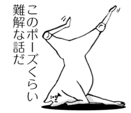 This cat has weak knee. sticker #12349612