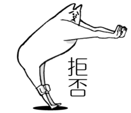 This cat has weak knee. sticker #12349615