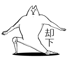 This cat has weak knee. sticker #12349616