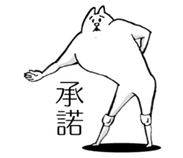 This cat has weak knee. sticker #12349617